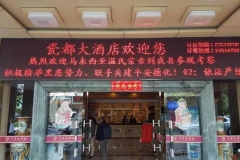 德化-09