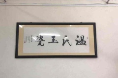 德化-11