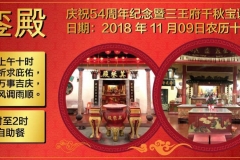 千秋宝诞-07