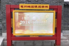 惠州-10
