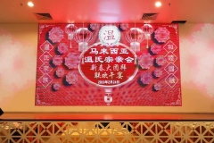 2019新春大团拜午宴-05