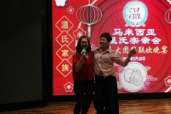 2020新春大团拜-18