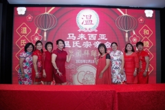 2020新春大团拜-47