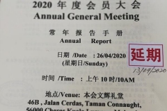2020会员大会-41