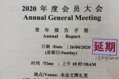 2020会员大会-42